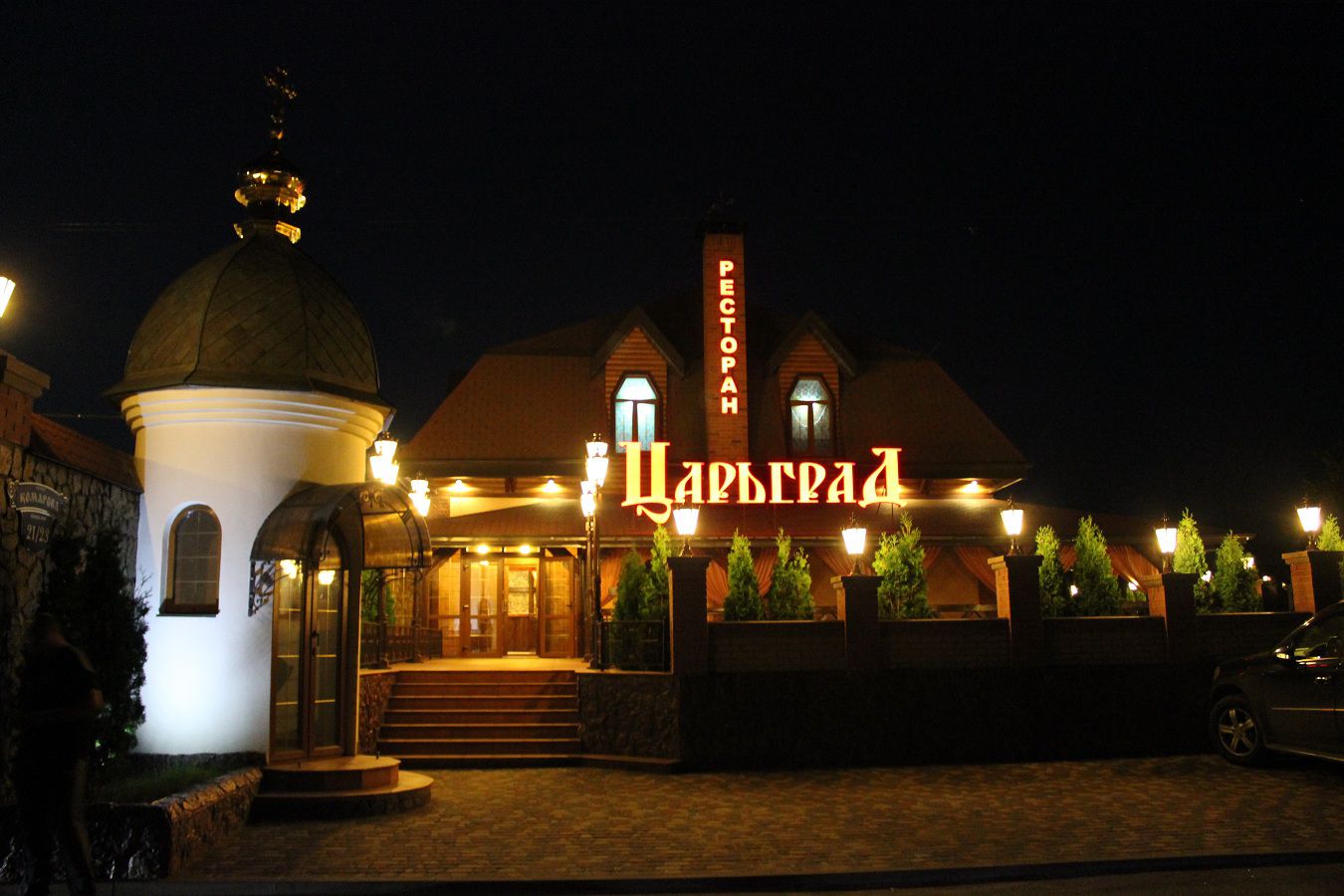 Tsytadel (former Tsargrad) | Hotel-restaurant complex