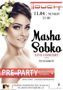 зображення TOUCH CAFÉ: МАША СОБКО LIVE CONCERT! (11.04)