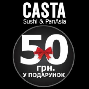 изображение CASTA: Забери свой заказ с собой и получи 10% скидки!