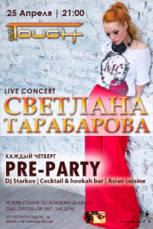 зображення TOUCH CAFÉ: Світлана Тарабарова LIVE CONCERT! (25.04)