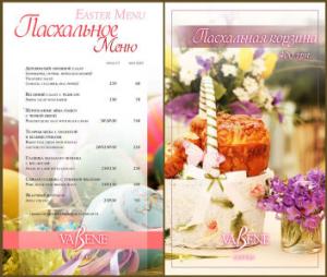 зображення VA BENE BISTRO: ПАСХАЛЬНЕ МЕНЮ!