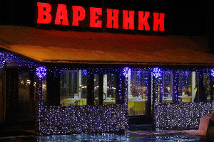 изображение При еко-ресторані "Батьківська хата" відкрилося нове кафе "Вареники"