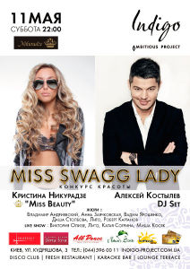 зображення Конкурс краси "Miss $wagg Lady" у клубі Indigo (11.05)