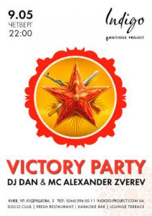 зображення Indigo ambitious projeсt святкує Victory Party! (09.05)