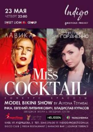 изображение MISS COCKTAIL в Indigo Project (23.05)