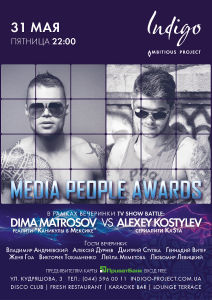 зображення ТВ-премія MEDIA PEOPLE AWARDS у клубі Indigo (31.05)