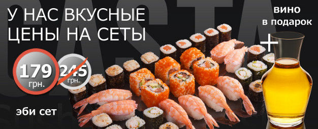 изображение Самые вкусные цены на сеты - в службе доставка CASTA!