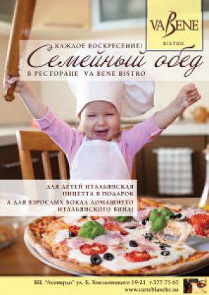 зображення VA BENE BISTRO: KIDS CLUB! BABY MENU!