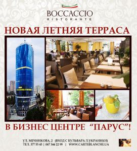 изображение BOCCACCIO RISTORANTE:  NEW Summer terrace!