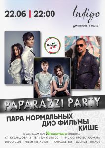 изображение Paparazzi party: Пара Нормальных, ДиО.Фильмы, Kishe в клубе Indigo (22.06)