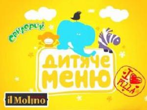 зображення Зустрічайте нове дитяче меню в il Molino!