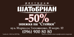 изображение "Шатобриан": Стейки с 50% скидкой!