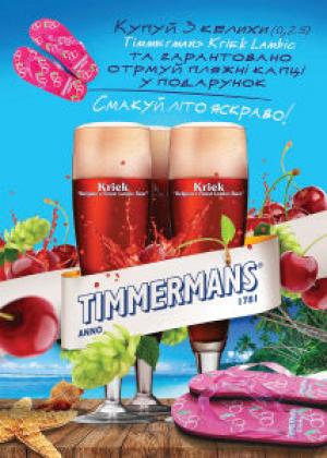 изображение TIMMERMANS Kriek Lambic від Корчми Будьмо!