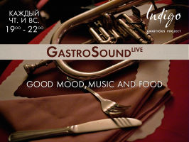 зображення "GastroSound": вечеря з музичною родзинкою в Indigo project!