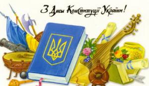изображение День Конституции Украины в ресторане Фигаро (28.06)