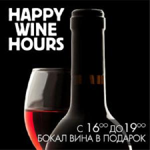 изображение Happy Wine Hours на летней террасе Indigo project!