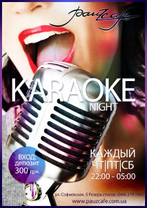 зображення Pauz Cafe: KARAOKE