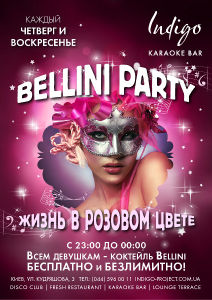 зображення Bellini party в караоке-барі Indigo! (28.07)