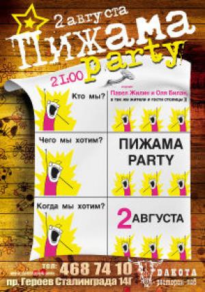 зображення Дакота - Піжама Party (02.08)