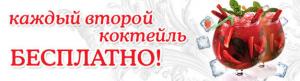 зображення MAFIA обьявяет про продовження акції кожен другий коктейль безкоштовно!