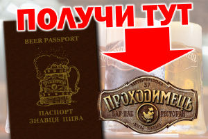 изображение "Проходимецъ": Октоберфест на Подоле! (20.09 - 12.10)