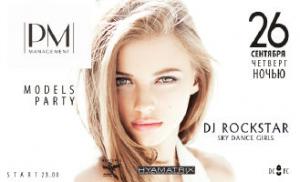 изображение SKYBAR: PM MODELS PARTY (26.09)