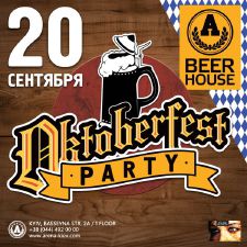 изображение Arena Beer House: «Празднуем Октоберфест вместе!» (20.09 - 06.10)