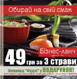 зображення Обіди ТакіДа в ресторані Такі-Макі Київ!