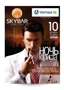 зображення Афіша клубу SKYBAR (10.10 - 12.10)