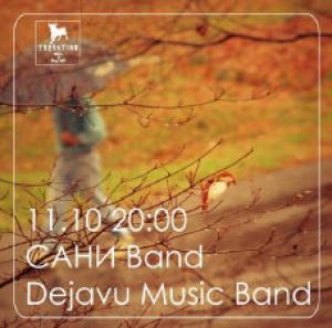 зображення Dejavu Music Band і САНИ Band в Tarantino Grill & Wine Bar (11.10)