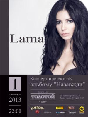 зображення Толстой: LAMA. Презентація нового альбому (01.11)