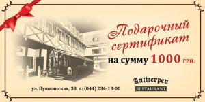 зображення Антверпен: Подарунок, який обов'язково оцінять!