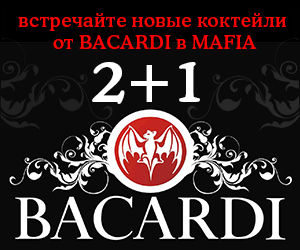 зображення Сім'я ресторанів MAFIA запрошує всіх любителів рому в гості!