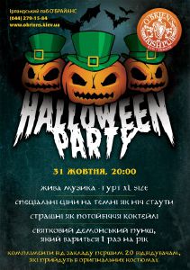 изображение "O'Brien's": Halloween party 2013! (31.10)