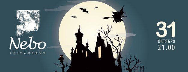 изображение PUMPKIN FUN: HALLOWEEN PARTY в ресторане NEBO (31.10)