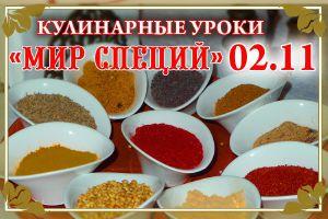 зображення Кулінарні уроки в ресторані «Проходимець» (02.11)