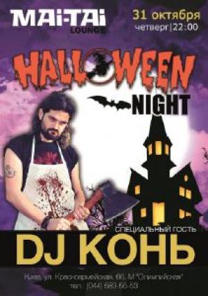 изображение Halloween night в Mai-Tai Lounge (31.10)