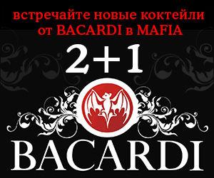 зображення Сім'я ресторанів MAFIA запрошує всіх любителів рому в гості!