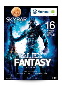 зображення "SKYBAR": ALEX FANTASY NIGHT (16.11)