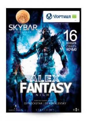 зображення SKYBAR: ALEX FANTASY NIGHT (16.11)