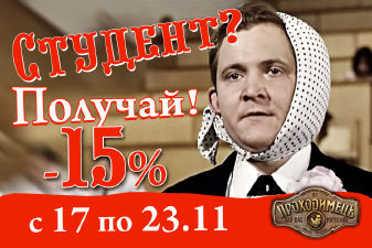 зображення "Проходімец'": 17 листопада - День СТУДЕНТІВ! (17.11)