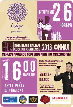 зображення 26 листопада в Києві відбудеться міжнародний конкурс барменів з міксології "RIGA BLACK BALZAM COCKTAIL CHALLENGE 2013" (26.11)