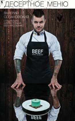 изображение Новая линейка французских десертов в «Beef мясо&вино»