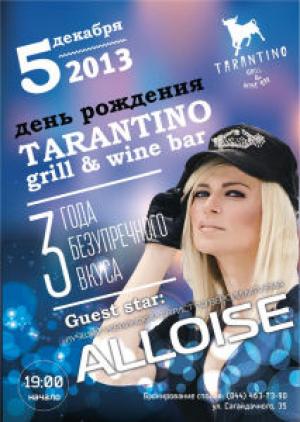 зображення День Народження Tarantino Grill & Wine Bar: 3 роки бездоганного смаку (05.12)