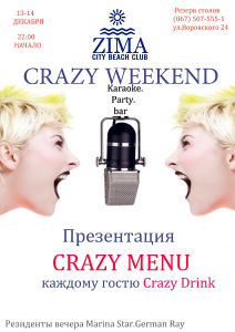 зображення Zima City Beach Club: "CRAZY WEEKEND" (13.12 - 14.12)