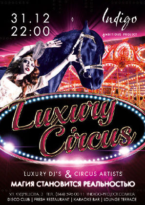 зображення "Luxury Circus Night": Новорічна шоу- магія в клубі Indigo! (31.12)