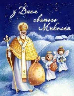 изображение День св. Миколая у «Золотому Дукаті» (19.12)