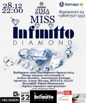 зображення City Beach Club Zima: INFINITTO DIAMOND PARTY (28.12)