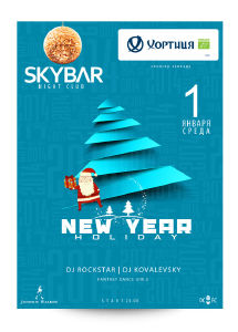 зображення Афіша SkyBar на тиждень (01.01 - 04.01)