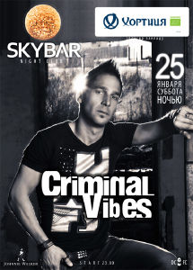 зображення SKYBAR: Сriminal Vibes (25.01)